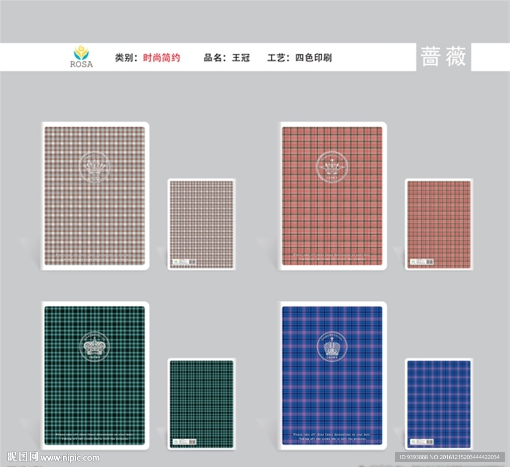 本本 封面设计 中性 王冠