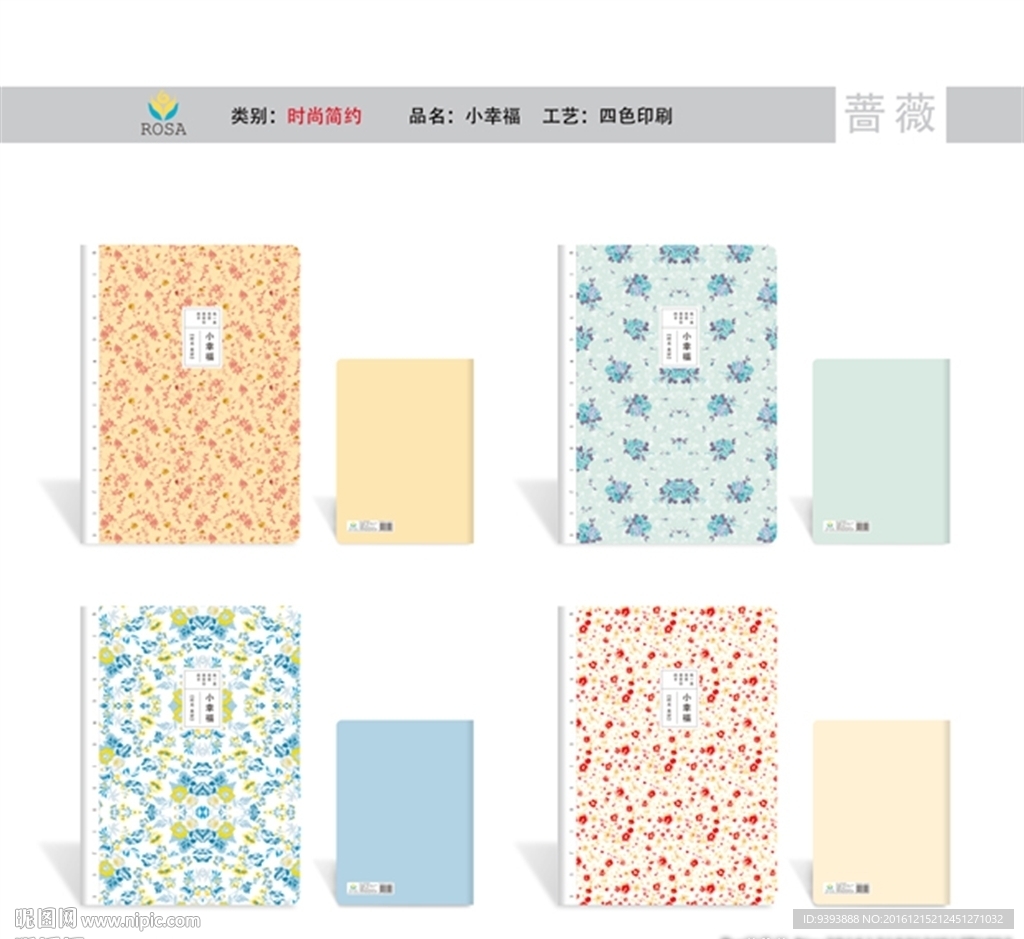 本本 封面设计 中性 小幸福