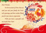 2017年 鸡年 贺卡 新年