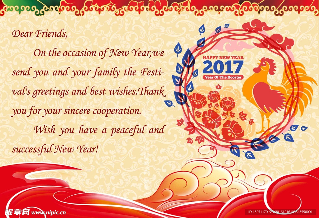 2017年 鸡年 贺卡 新年