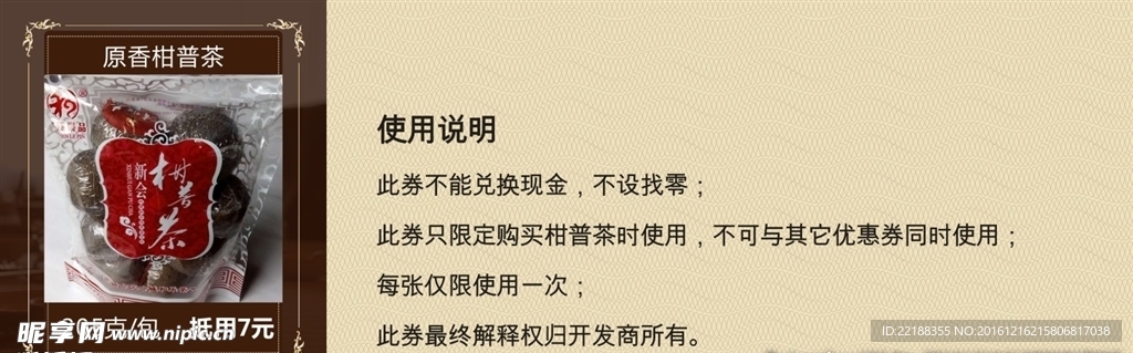 最新活动柑普茶