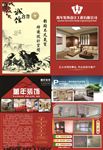 装饰公司宣传彩页