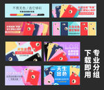 3C数码配件活动钻展