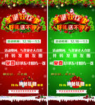 圣诞狂欢季好礼送不停