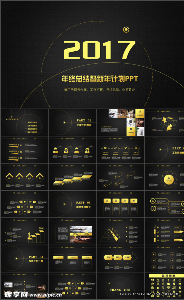 欧美大气商务工作总结汇报PPT