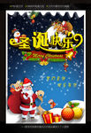 圣诞海报