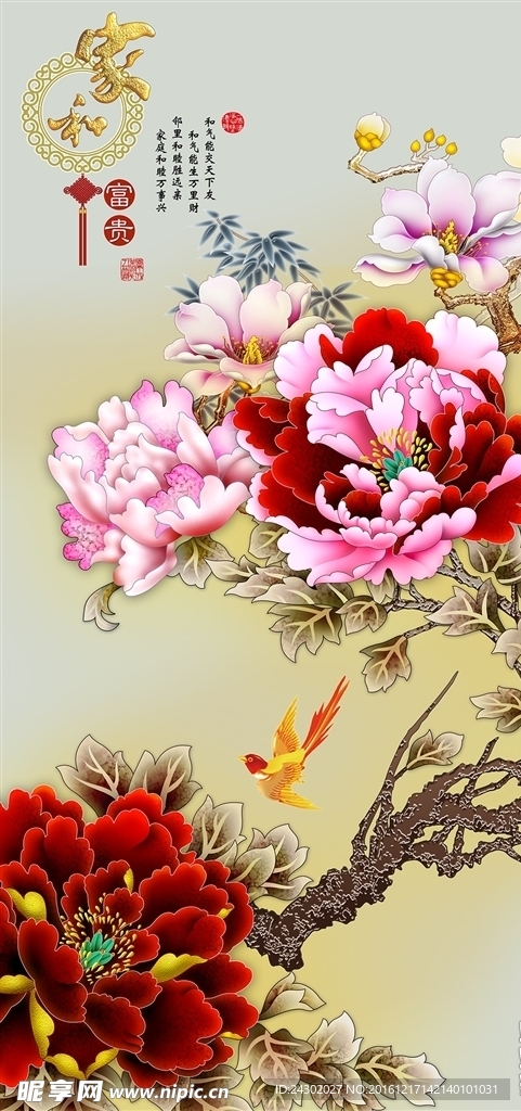 中式家和富贵牡丹花玄关背景墙