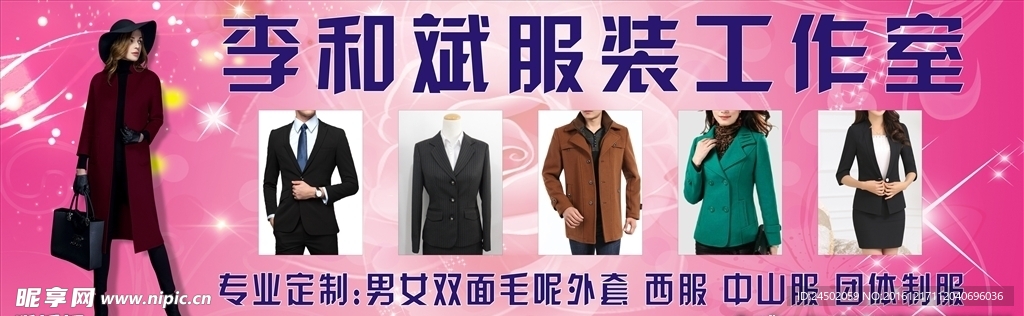 服装工作室海报 服装店门头招牌