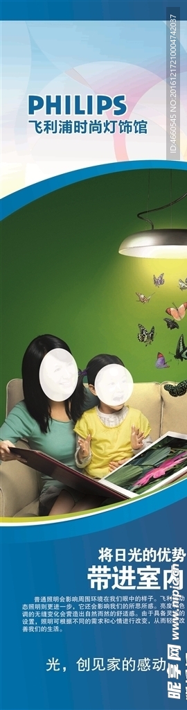 飞利浦 室内 LDE 照明