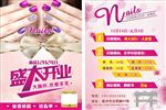nails宣传单