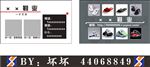 鞋业名片