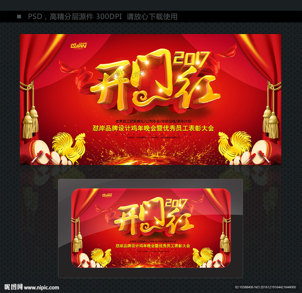 开门红 大气背景