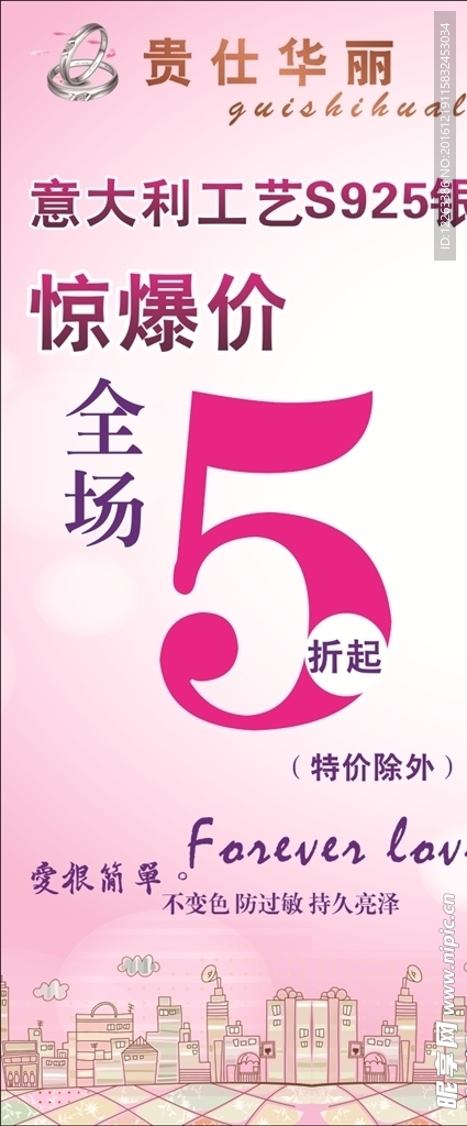 全场5折