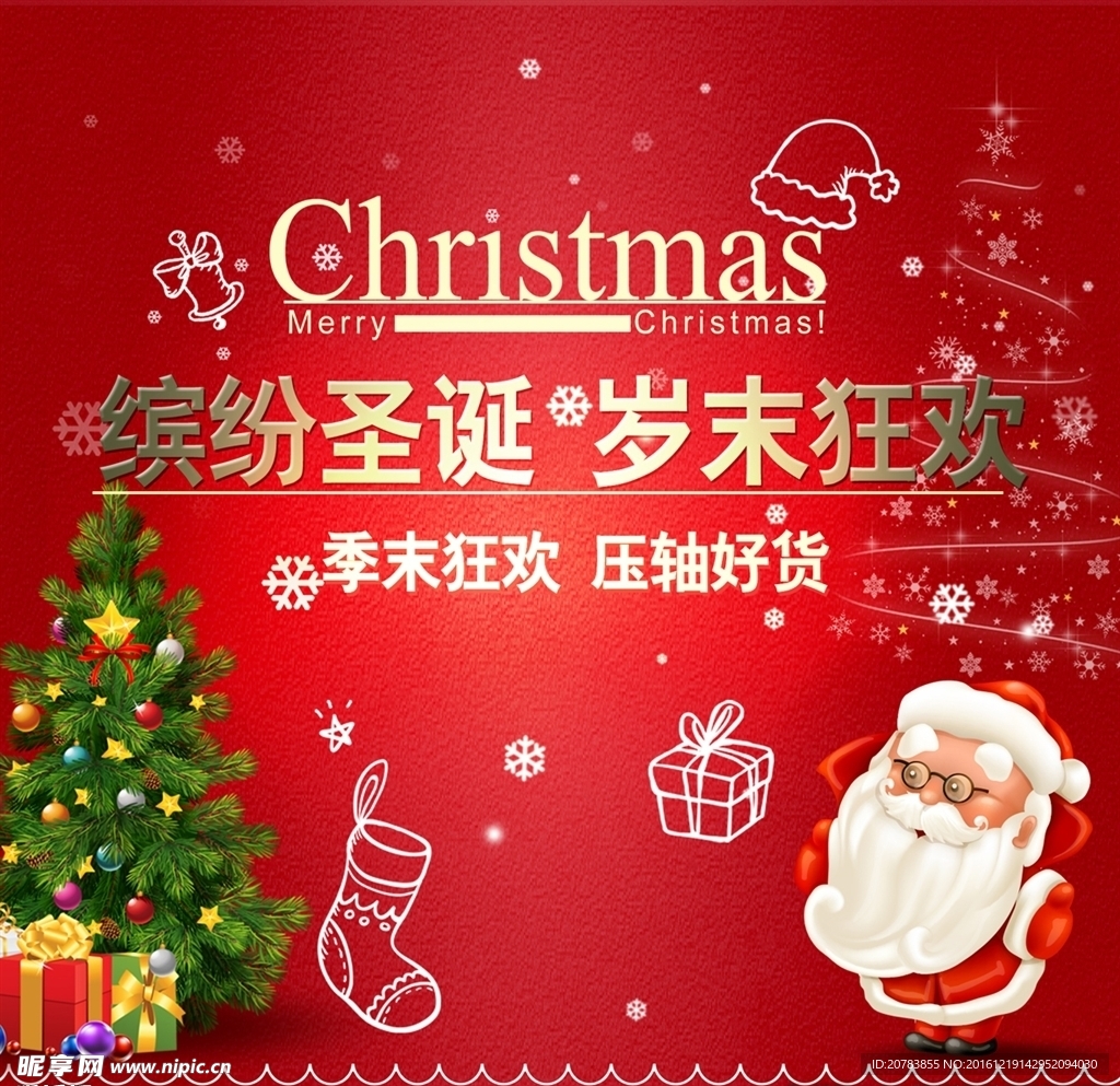 红色圣诞背景