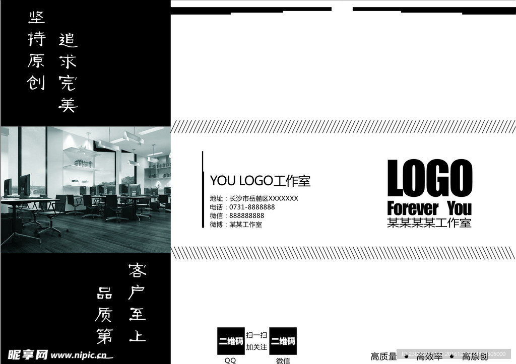 公司开业宣传单