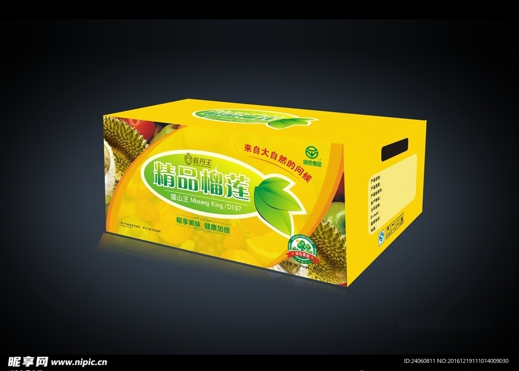 水果包装箱
