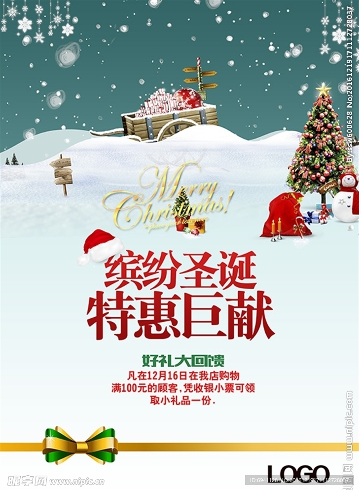 圣诞海报