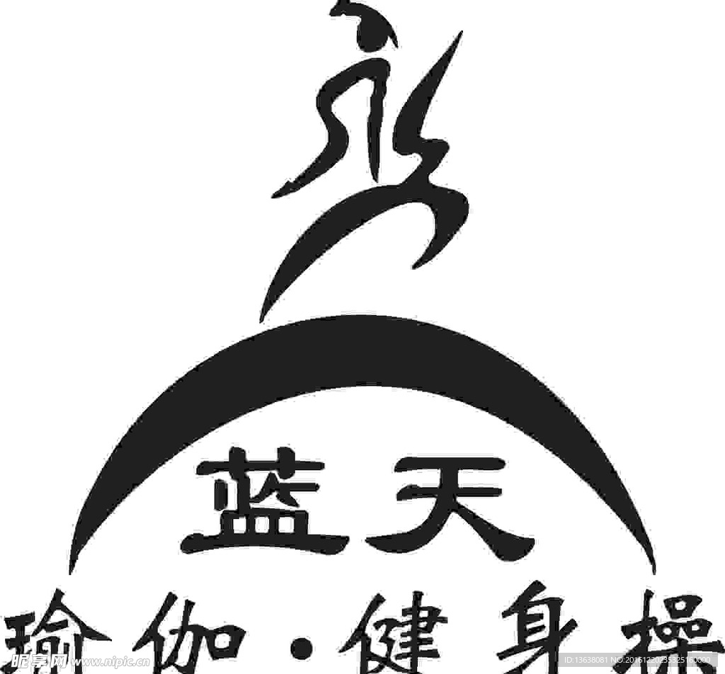 蓝天瑜伽健身操