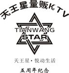 天王星量贩KTV