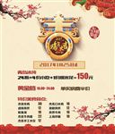 2017 新年活动背景