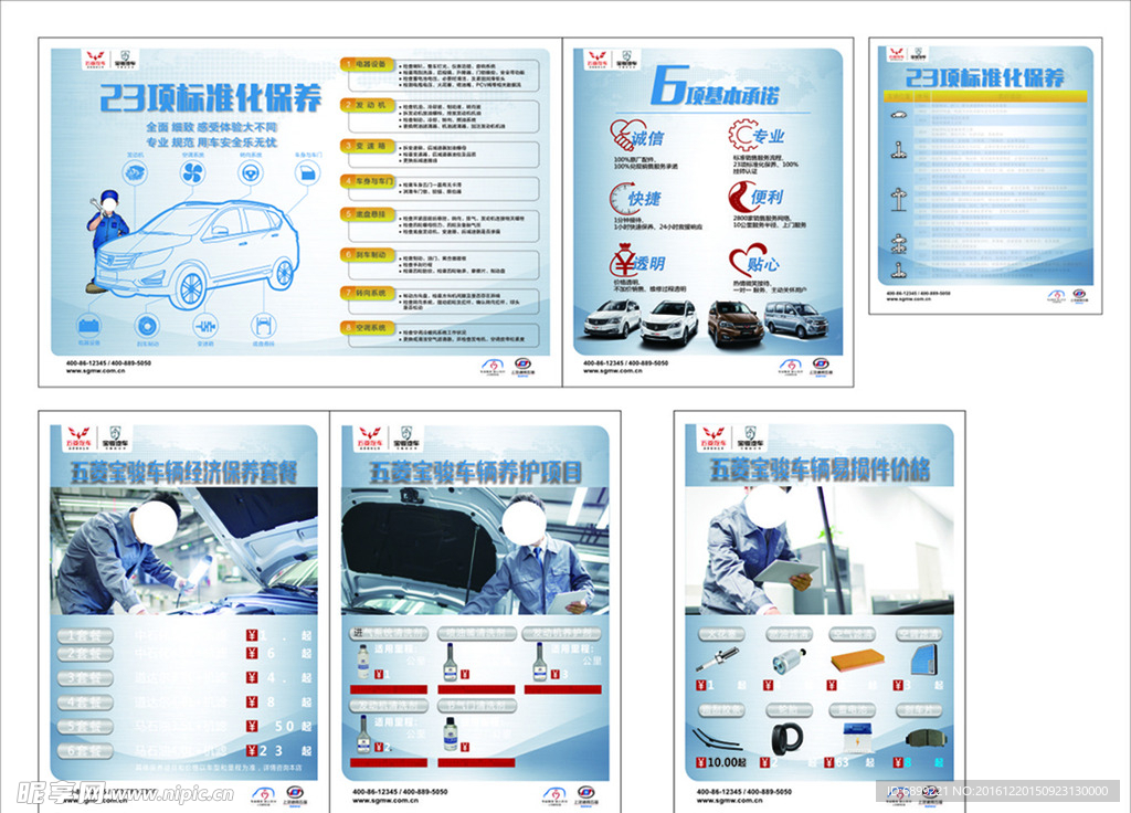 新华贵汽车 23项标准化保养