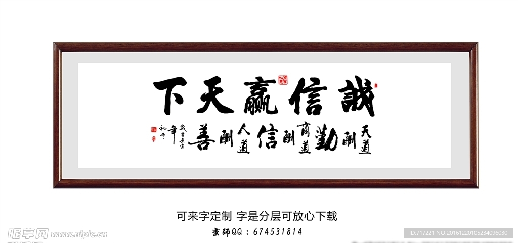 巨幅长幅纯手写毛笔字画下载