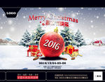 圣诞节海报