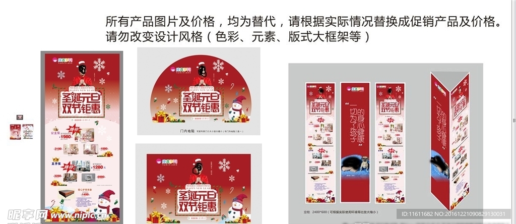 纯真岁月 圣诞元旦双节巨惠