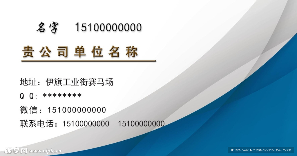 蓝色名片
