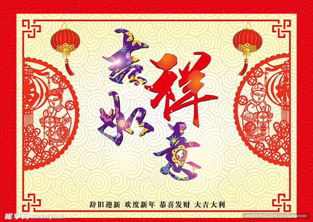 春节时尚装饰背景