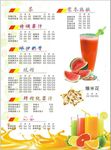 饮料海报