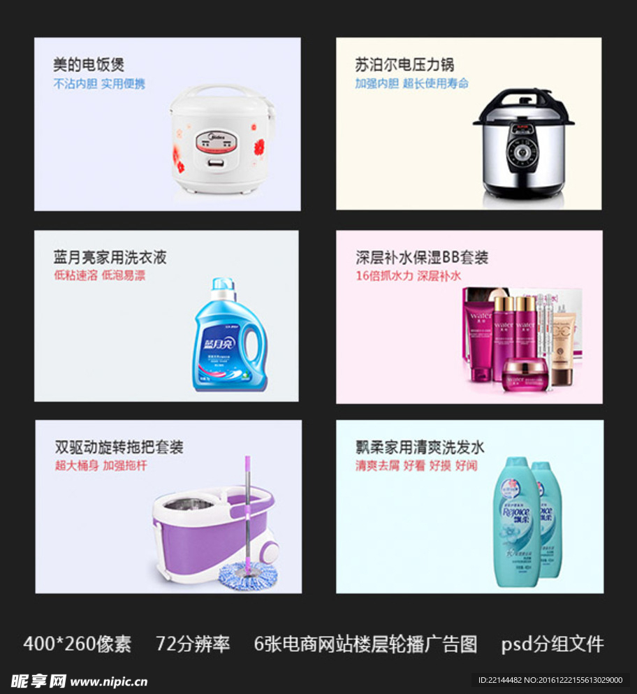 楼层广告轮播图