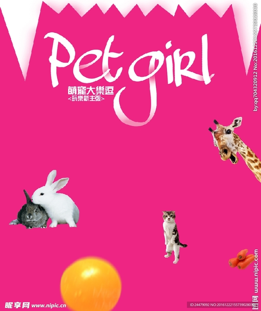 生活大爆炸 生活字体 古装字体