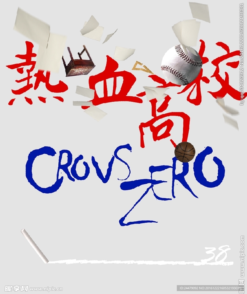 生活大爆炸 生活字体 古装字体