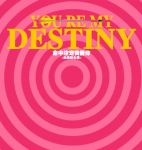 生活大爆炸 生活字体 古装字体