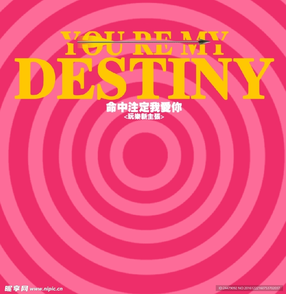 生活大爆炸 生活字体 古装字体