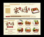 快餐订餐宣传卡