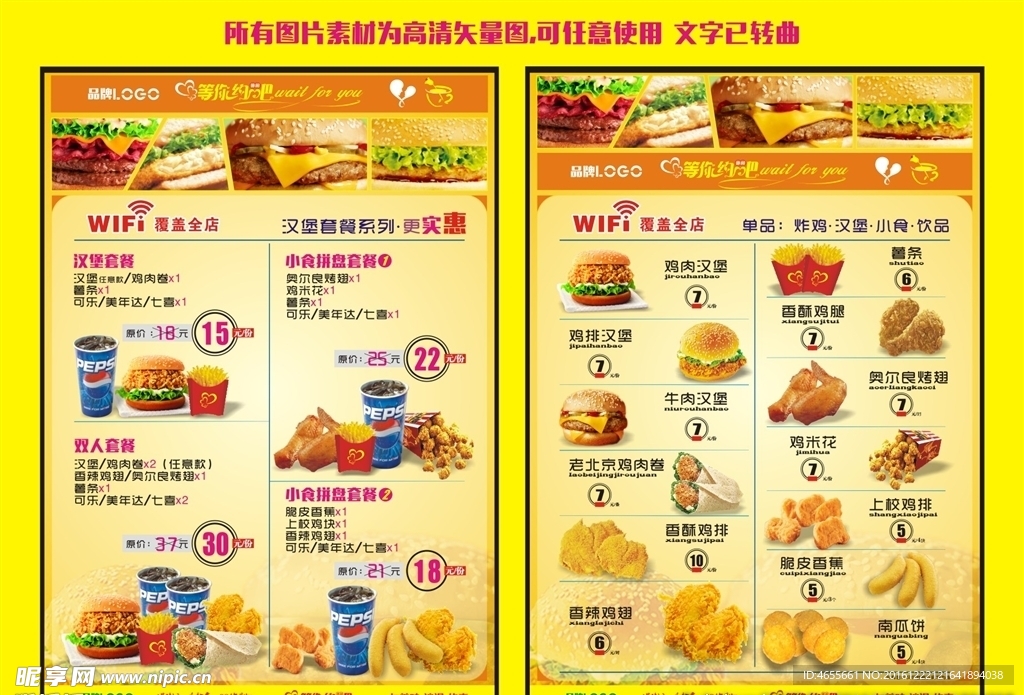 汉堡菜单图片
