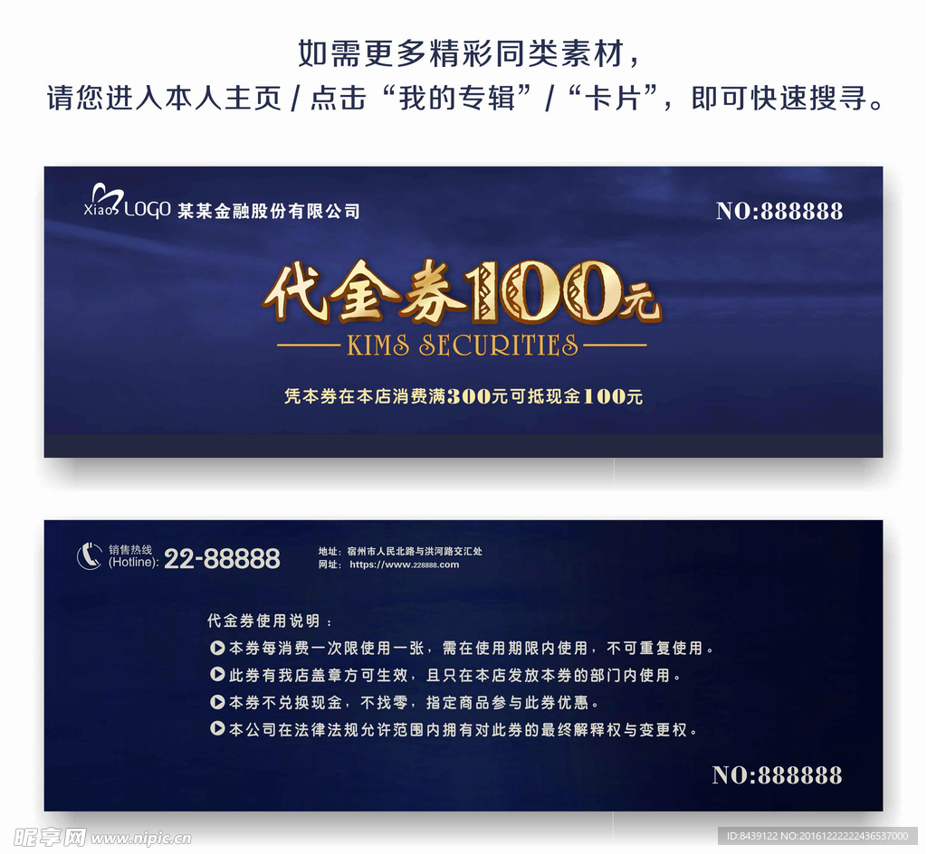 房地产节日促销宣传代金劵