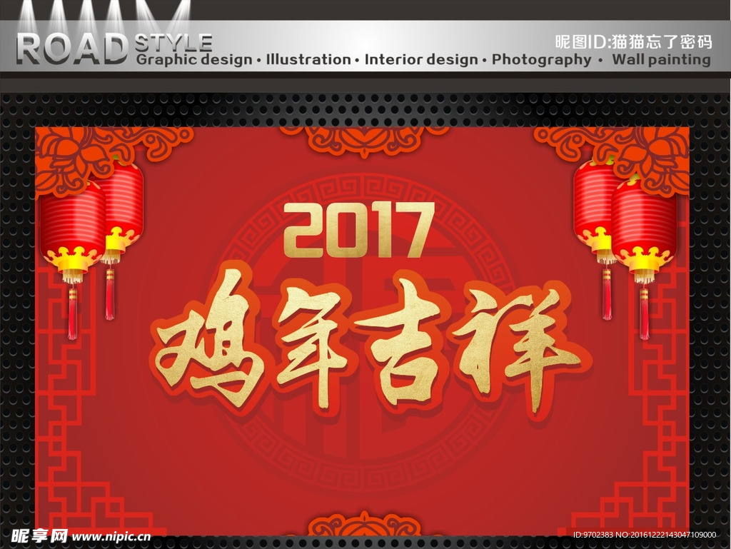 鸡年吉祥背景画