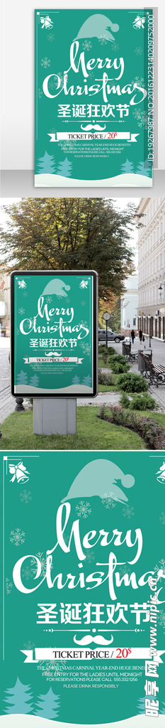 圣诞海报