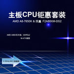 主板CPU搭配 主图