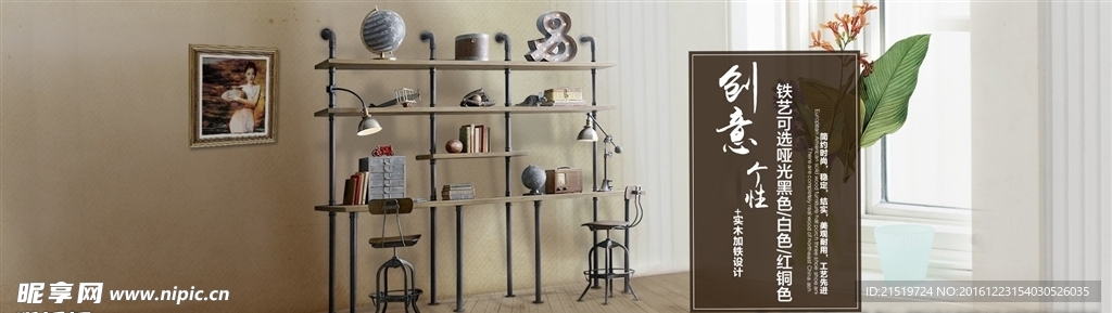 淘宝C店商城首页全屏分层大海报