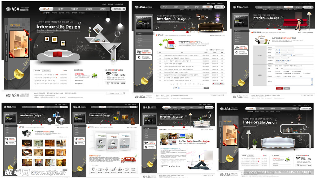 黑色家居网站模板