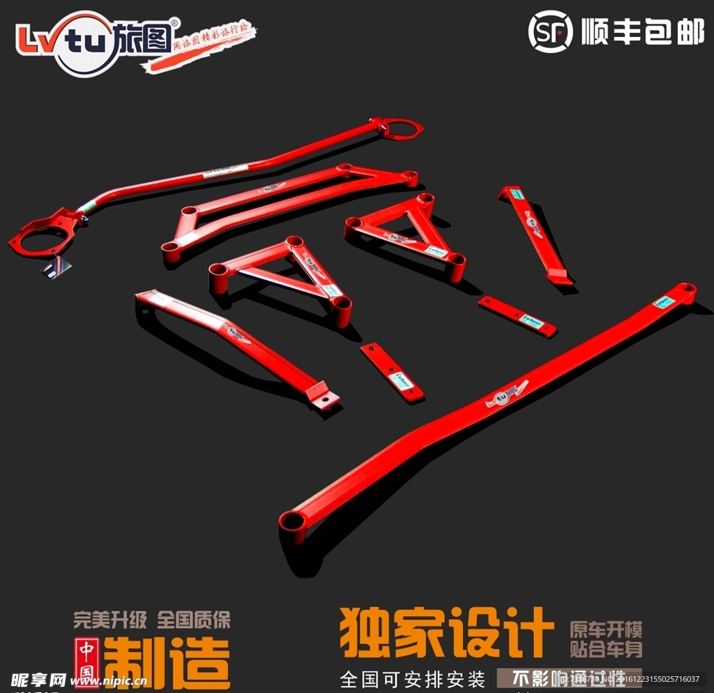 旅图大霸王平衡杆