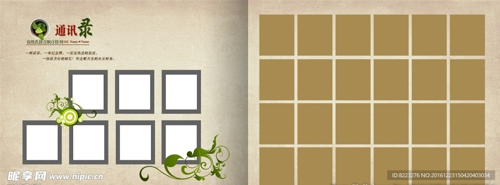 毕业纪念册 同学聚会 照片书