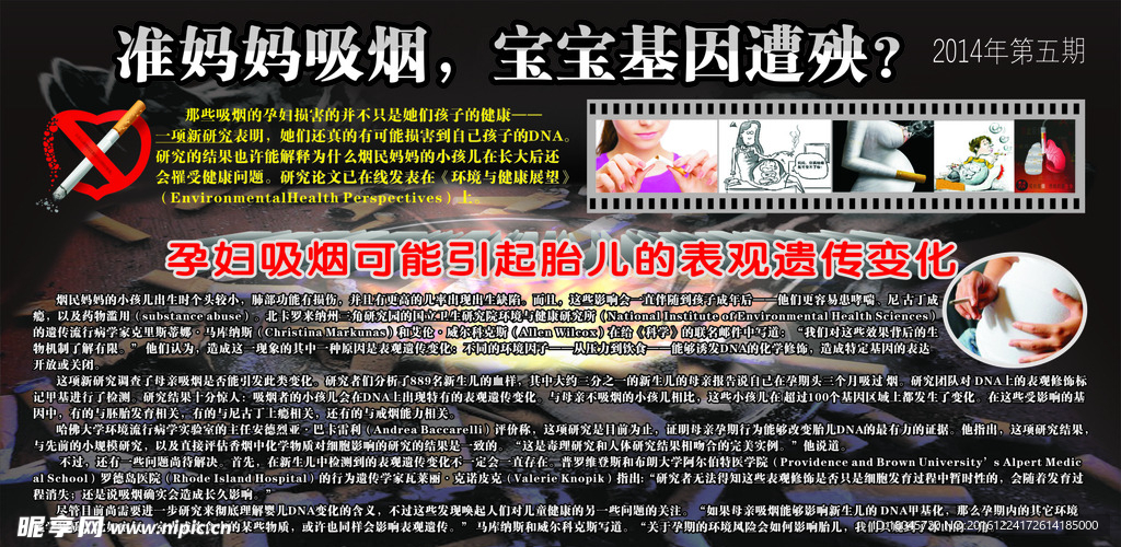 孕妈妈吸烟的危害