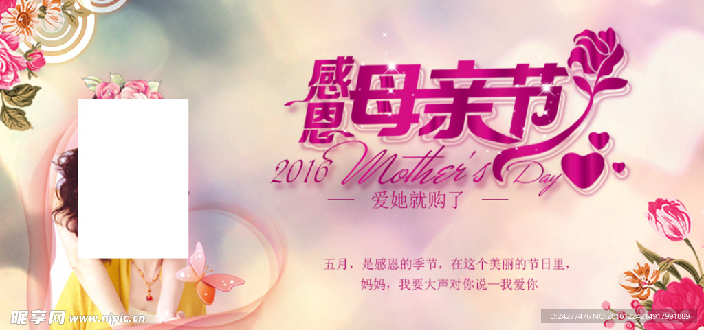 母亲节banner