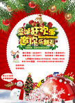 圣诞节海报