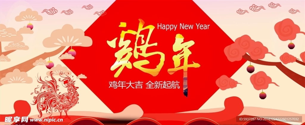 鸡年海报